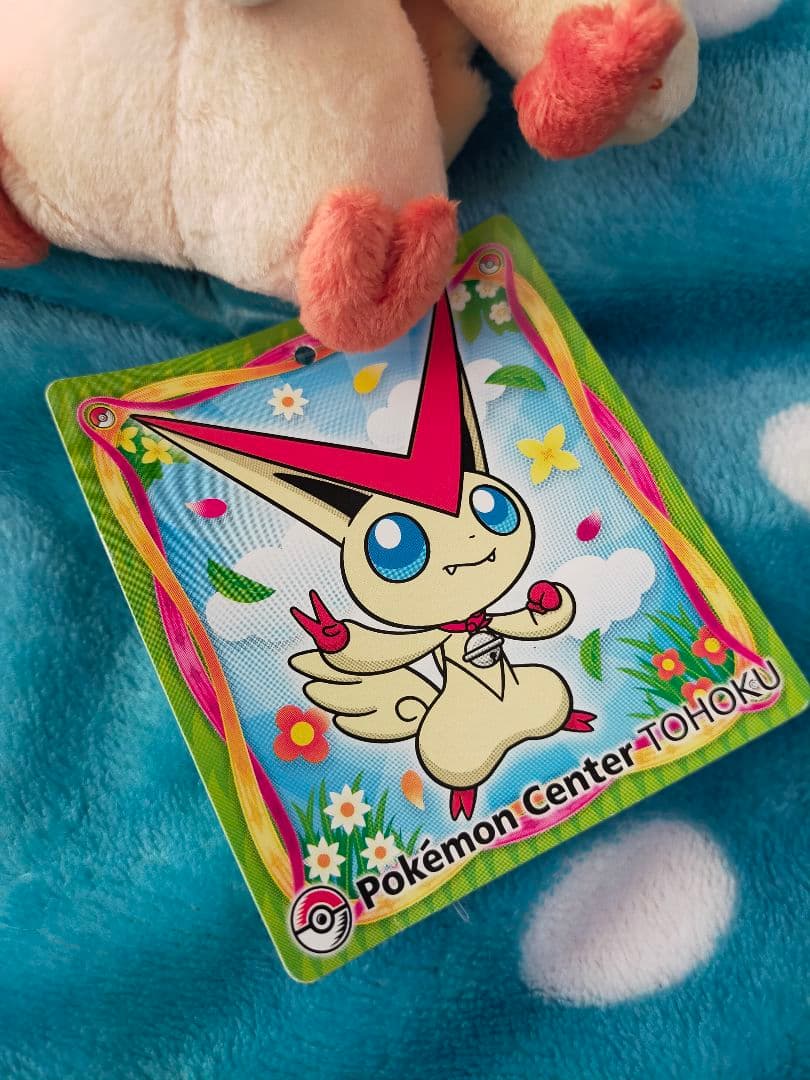 ポケモン　ポケモンセンタートウホク　やすらぎのすずをもったビクティニぬいぐるみ