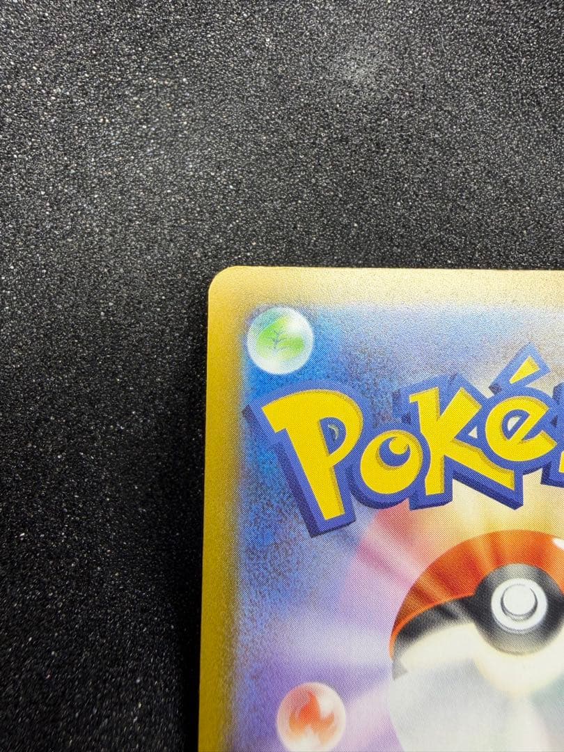 ピカチュウ SAR メガドリームex 234/193