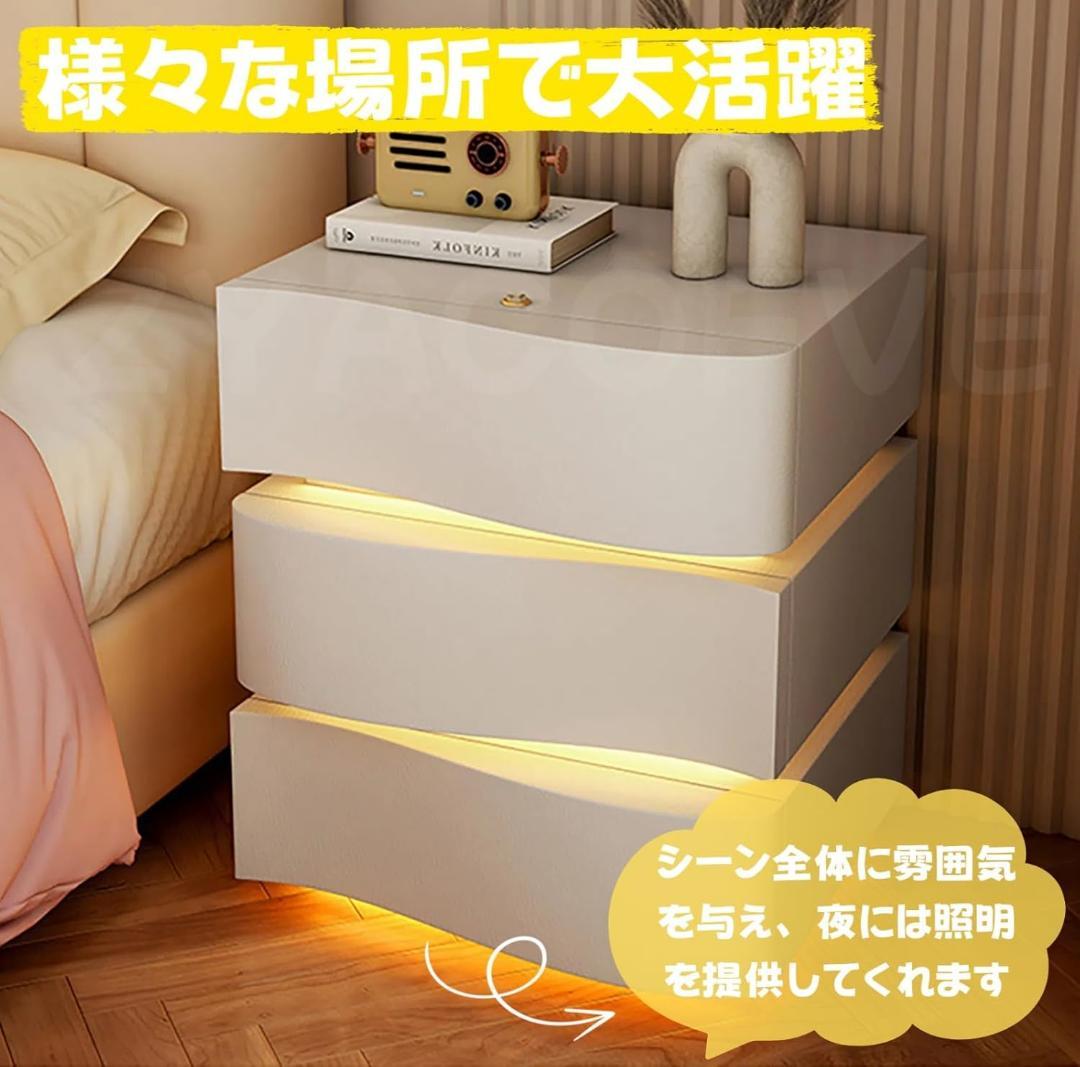 ベッドサイドテーブル 3段チェスト ライト付き