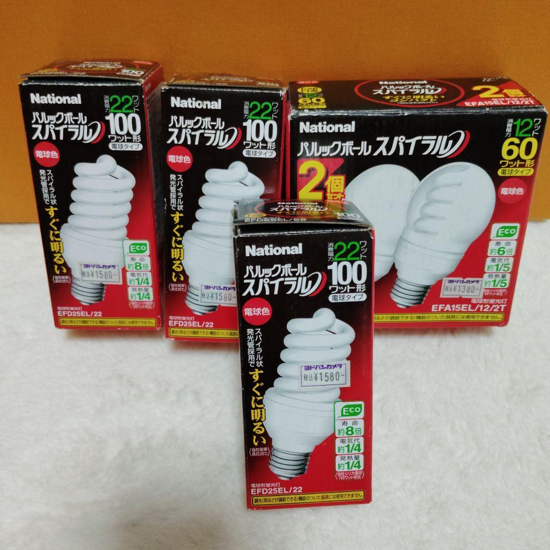新品ナショナル　パルックボール　スパイラル　電球セット　パナソニック廃盤