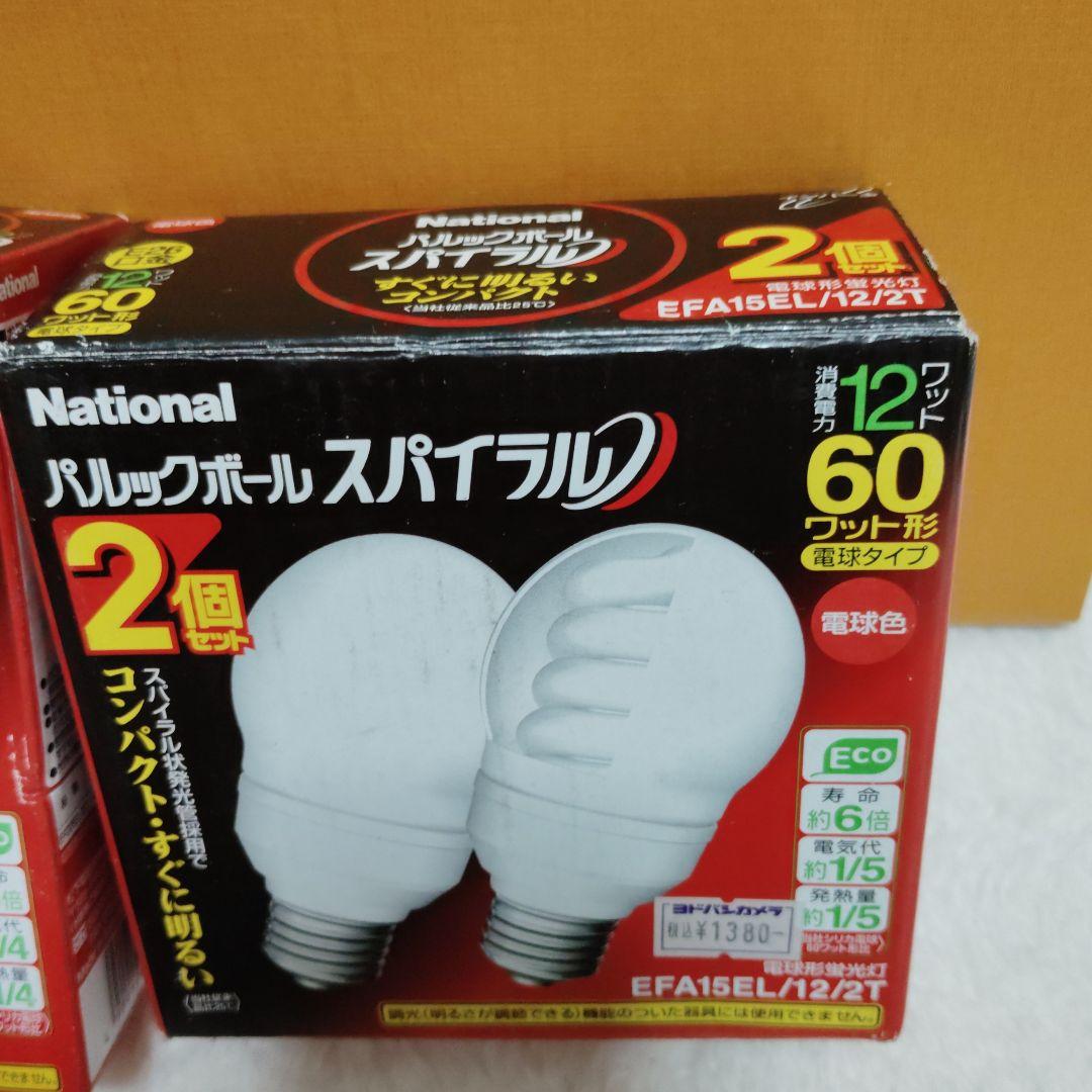 新品ナショナル　パルックボール　スパイラル　電球セット　パナソニック廃盤