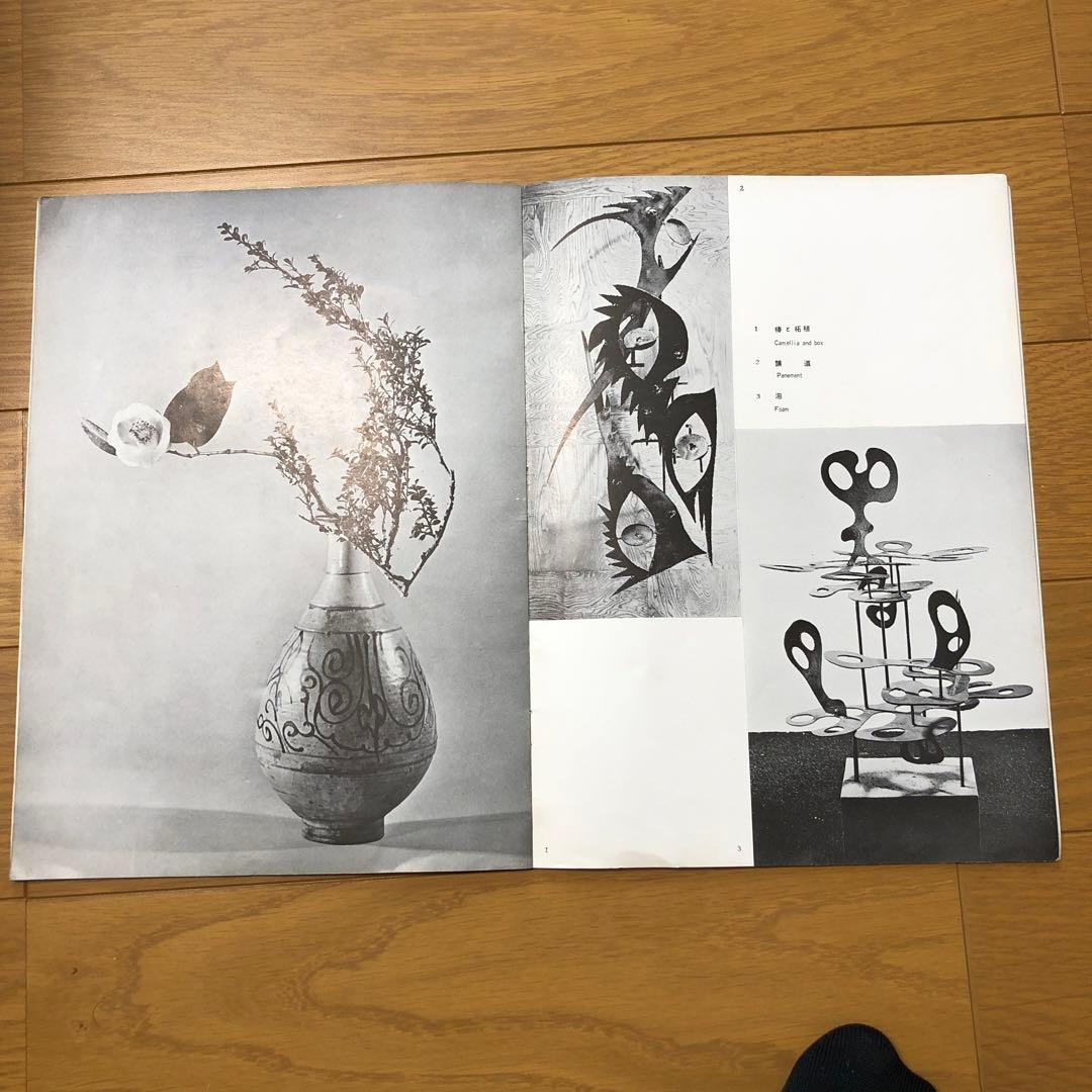 蒼風個展目録１９５５年