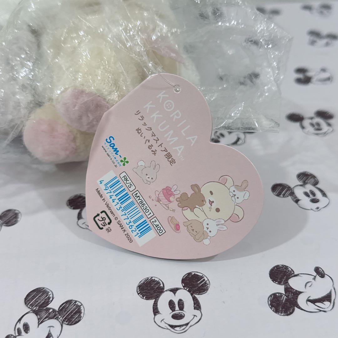 リラックマストア限定コリラックマぬいぐるみ