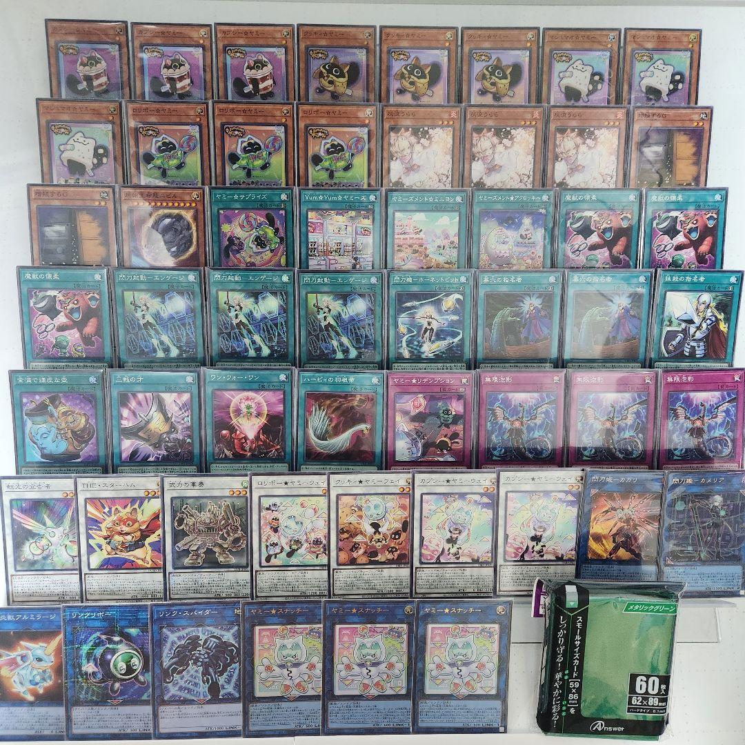 山屋　即日発送　ヤミーデッキ　構築済みデッキ　スリーブ付き