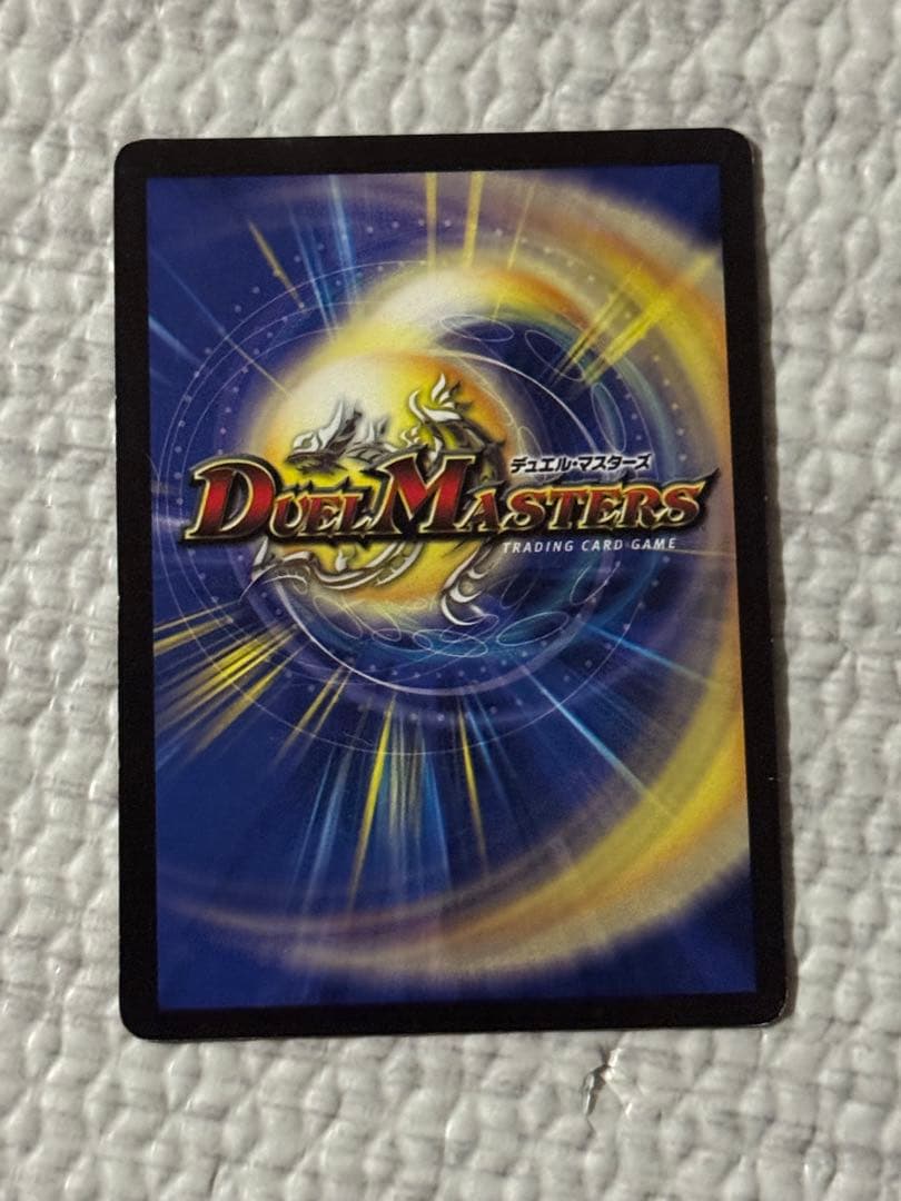デュエルマスターズ　シュトラ　3枚