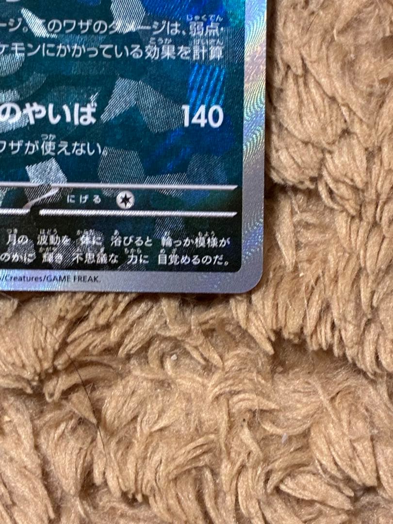 【Buyee doorzo OK】　ブラッキー　マスターボールミラー