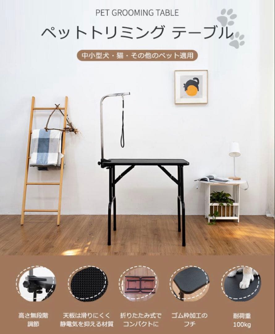 新品　トリミングテーブル　トリミング台　リード付き　ピンク×ブラック