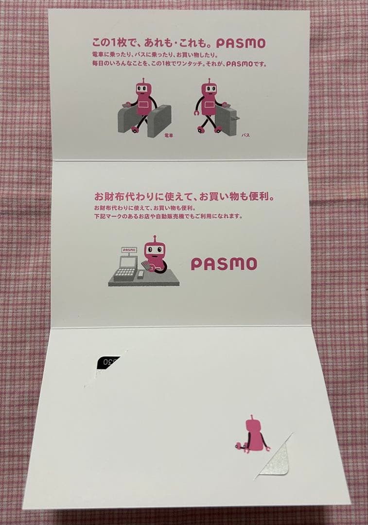 ひ*ね様 使用不可　レア3枚　交通系ＩＣカード全国＋SUICA PASMO相互利