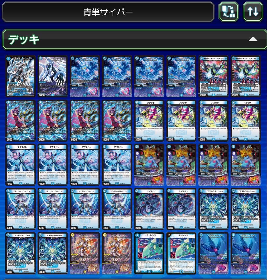 青単サイバー　黄昏ミミ&トライワイトMk3-挑戦のヒロイン- 赤スリーブ付き