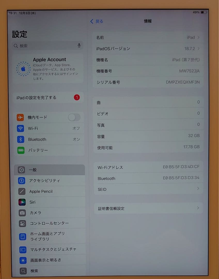 完動品iPad第7世代(A2197)本体32GBシルバー送料込XMF3N
