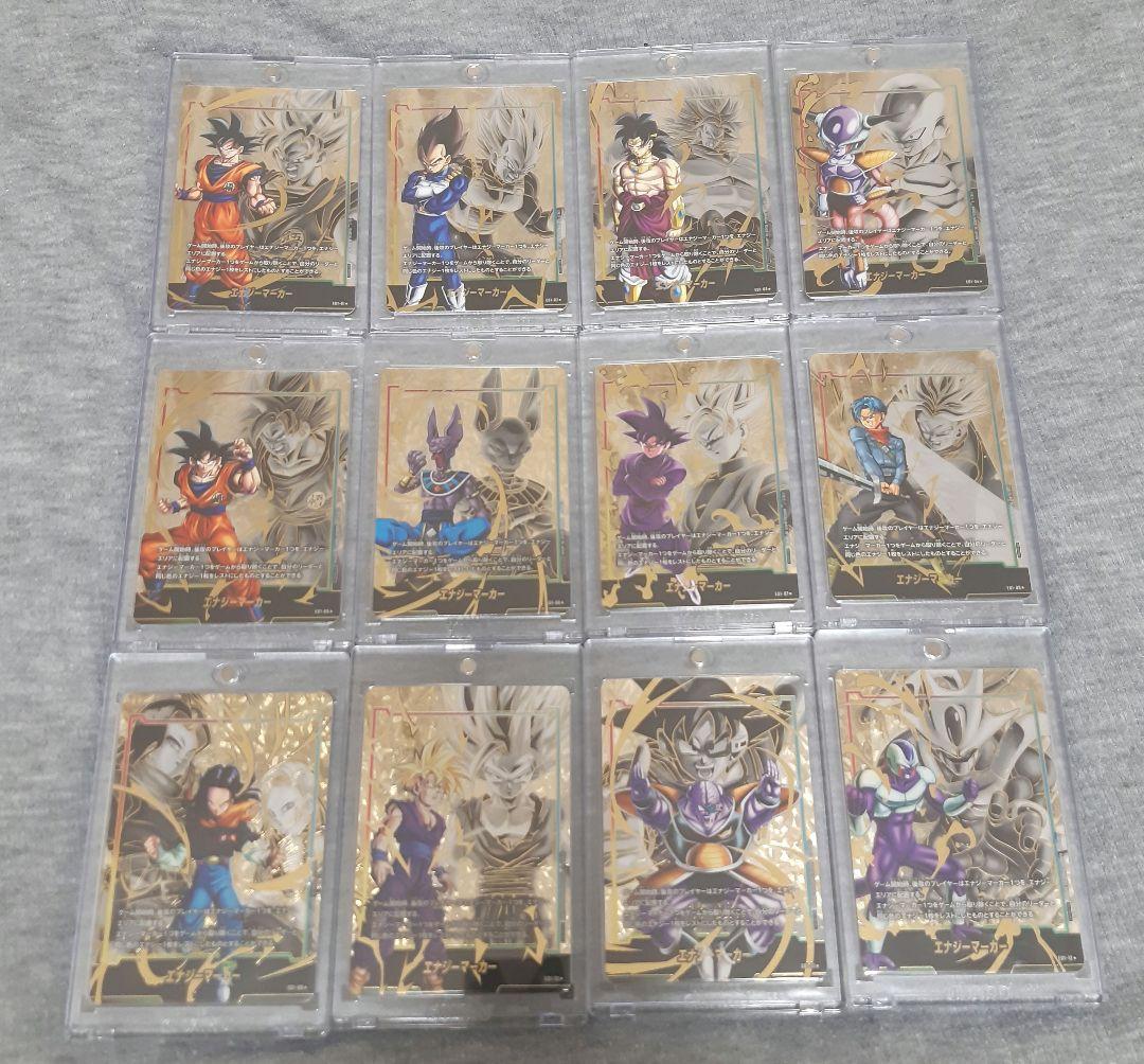 ドラゴンボールフュージョンワールド　エナジーマーカー　全12枚セット