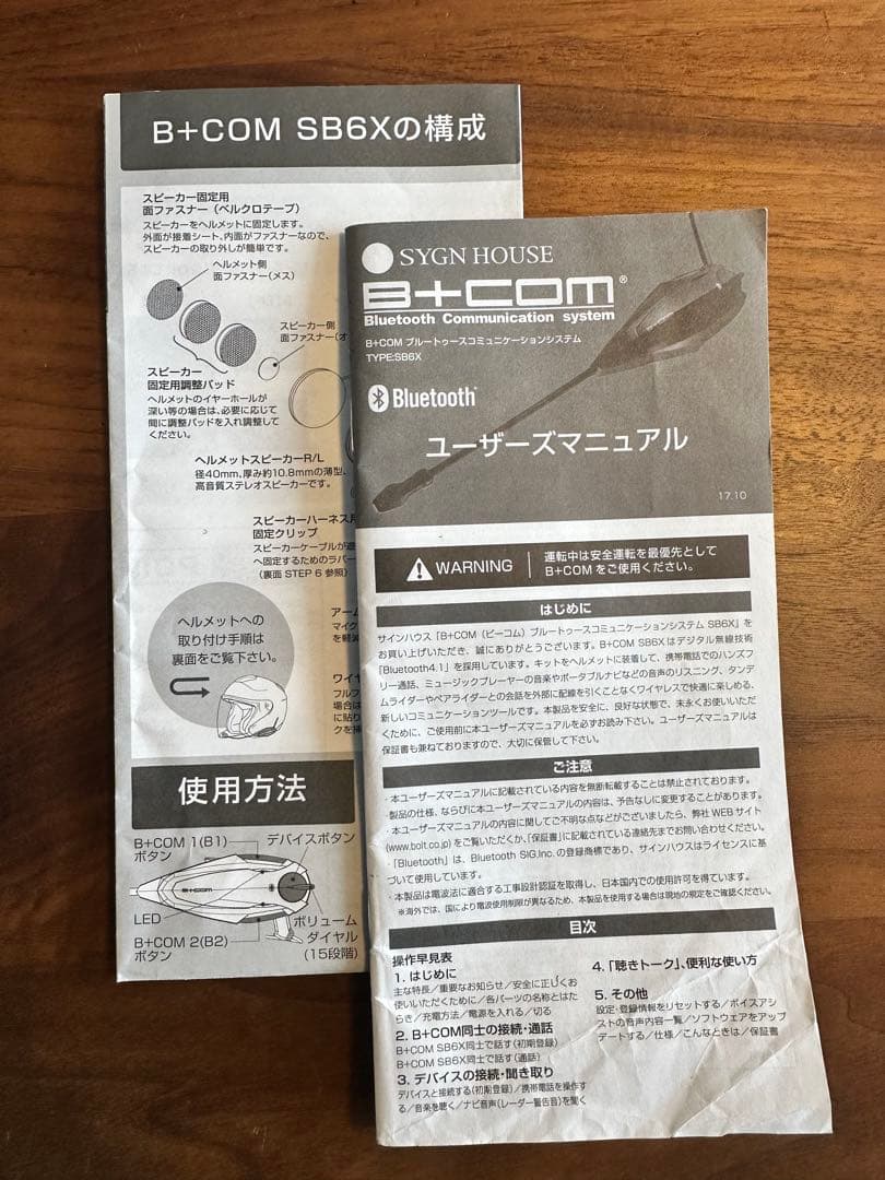 B +COM SB6X SYGN HOUSE バイクインカム