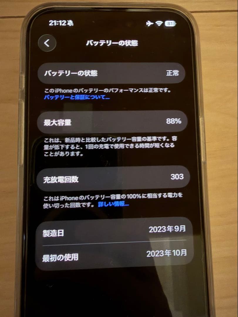 iPhone 15 pro 256GB ブラックチタニウム SIMフリー