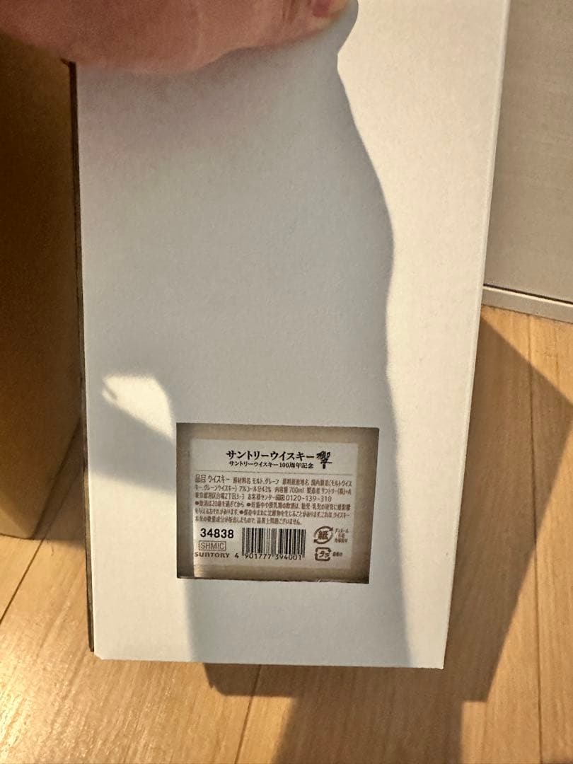 【新品未開封】100周年記念 サントリー ウイスキー 響