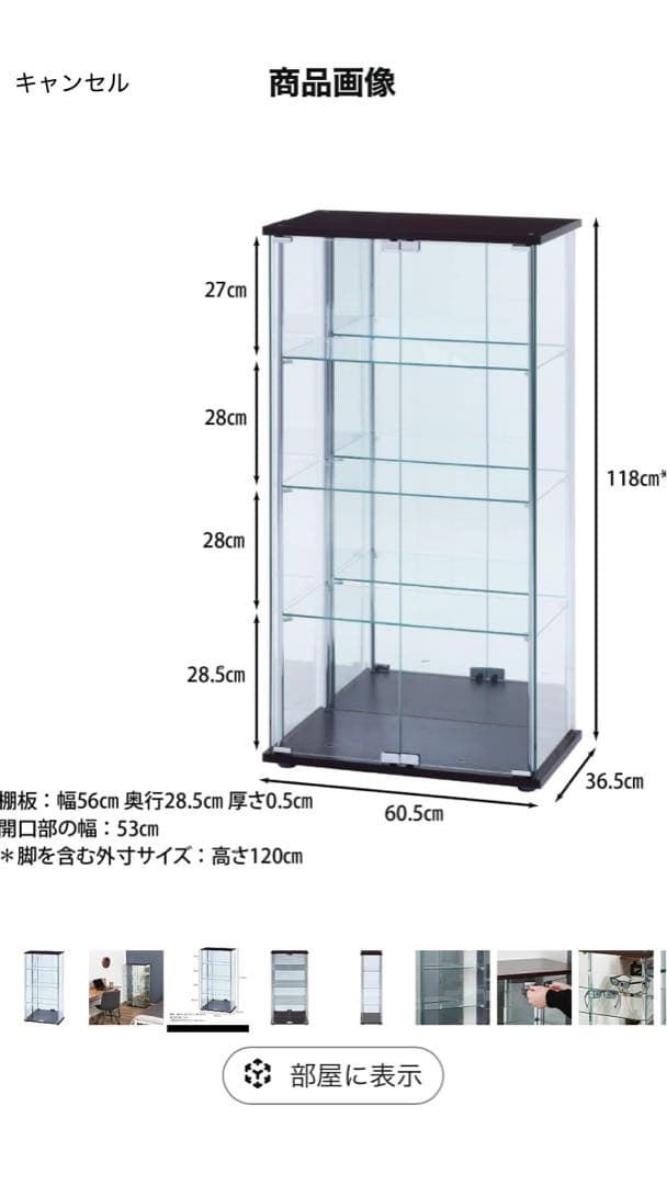 不二貿易　コレクションケース　ブラウン ワイドタイプ　高さ120cm ②