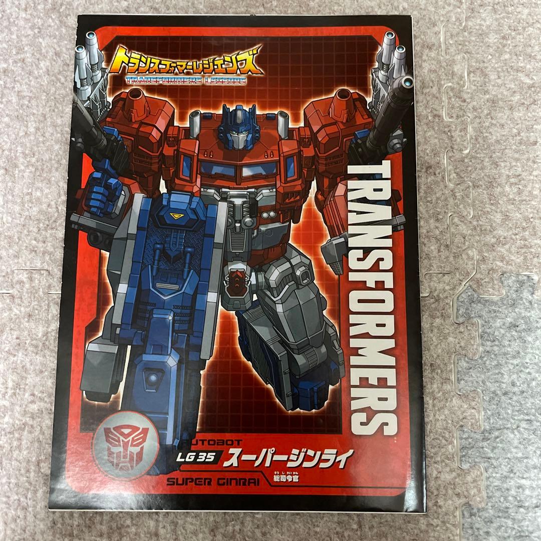 トランスフォーマー LG35 スーパージンライ