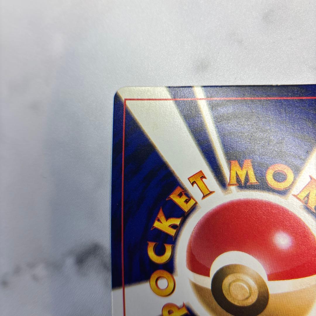 ポケモンカード　旧裏　プロモ　ひかるミュウ　コロコロコミックおまけ