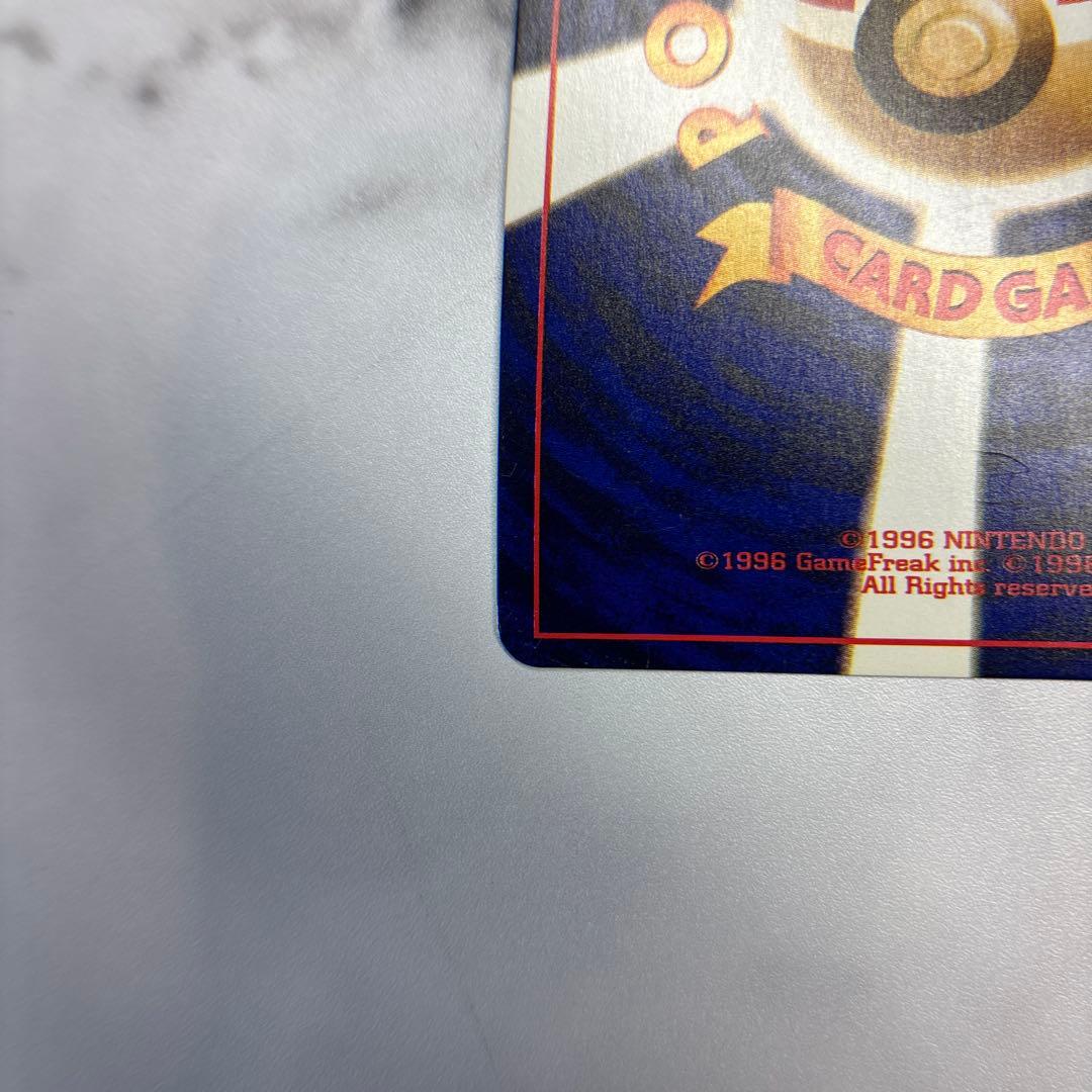 ポケモンカード　旧裏　プロモ　ひかるミュウ　コロコロコミックおまけ