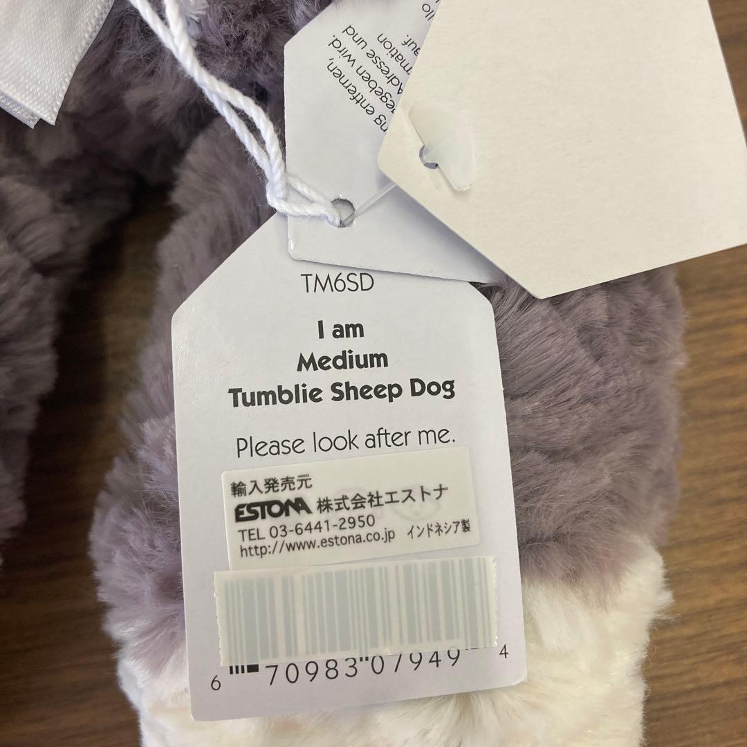 ジェリーキャット Tumblie Sheep dog Mサイズ