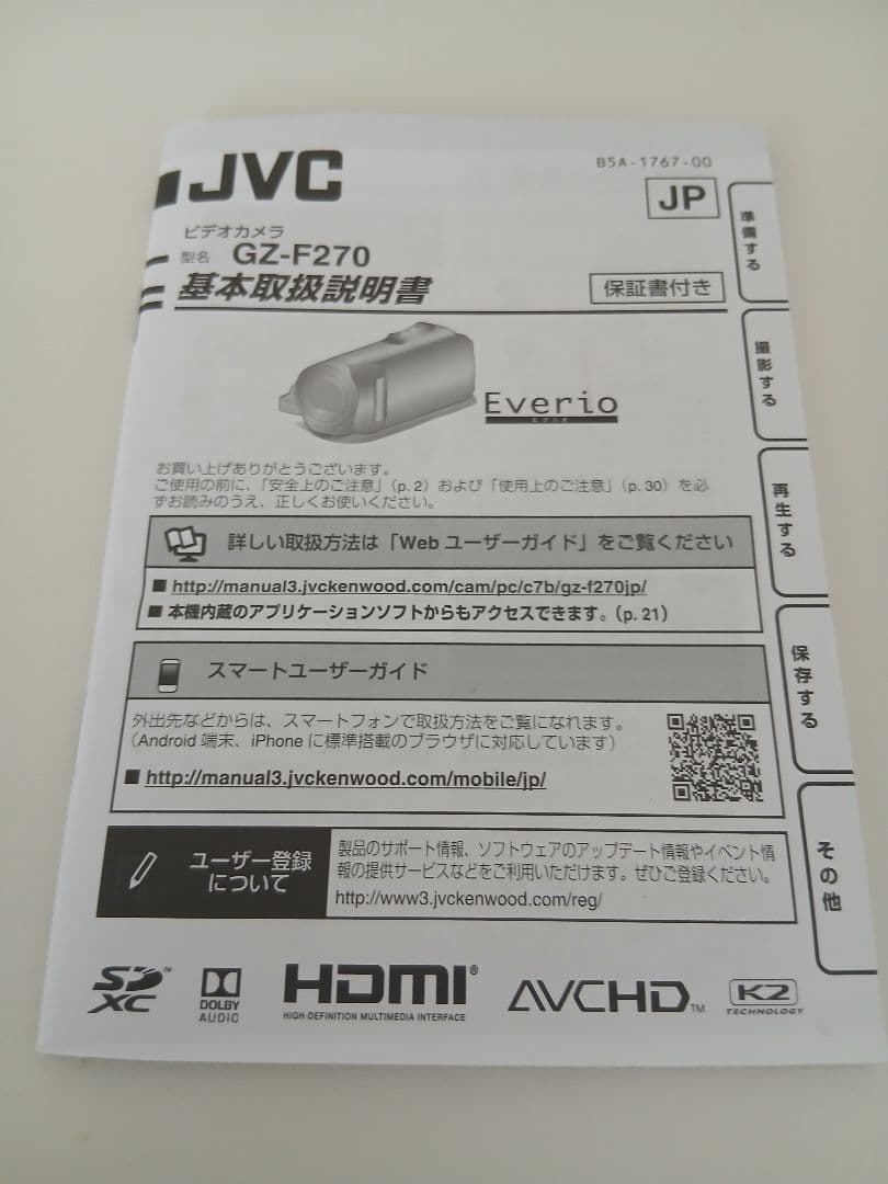 JVC GZ-F270 ビデオカメラ 本体
