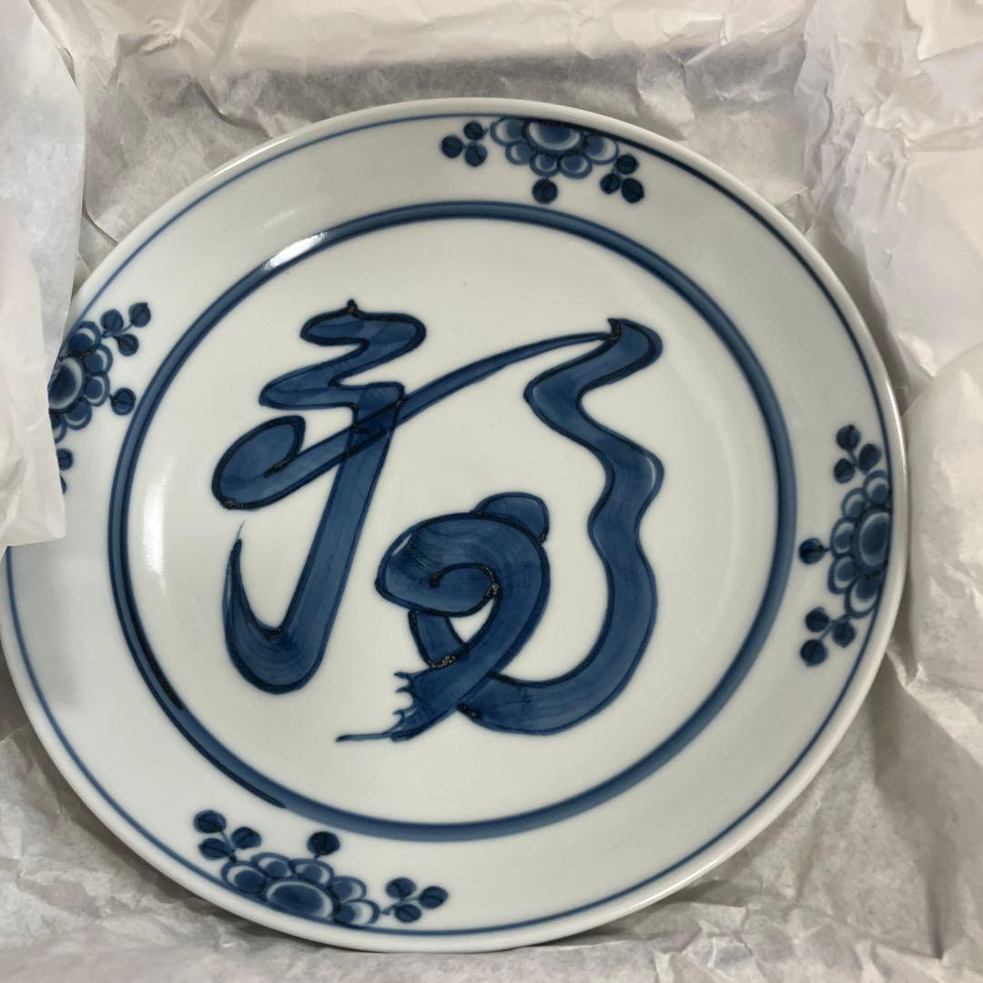 魯山人　写の器　皿　福の字