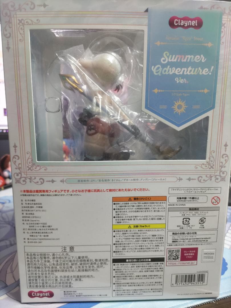 クレーネル ライザリン・シュタウト サマーアドベンチャー！Ver.