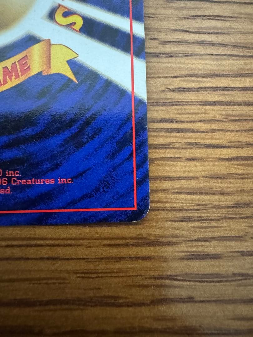 ポケモンカード　リザードン旧裏 うずまき有り