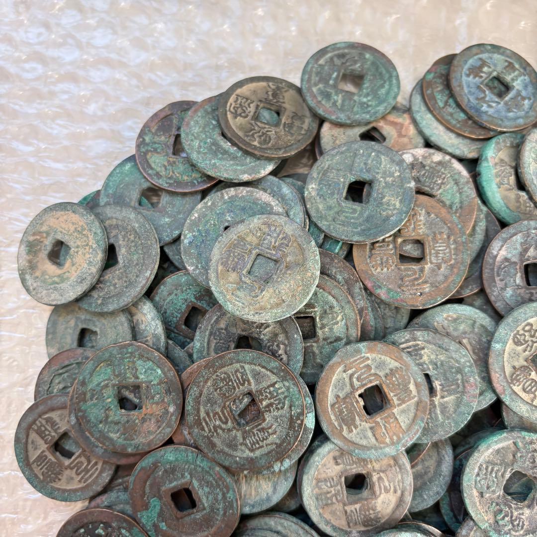 北宋　折二銭　211枚　まとめて　中国　穴銭