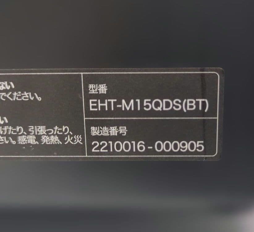 ユーレックス EHT-M15QDS eureks ヘリテイジヒーター