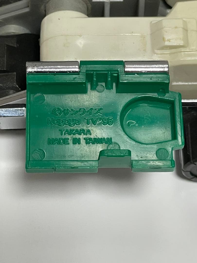 タカラ　合体ロボ　サンライズ　nagoya TV'95 他