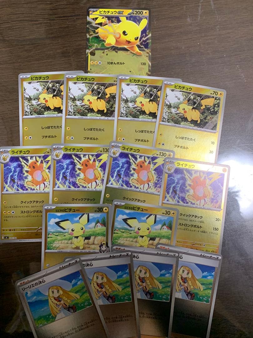 ピカチュウ・ライチュウカードセット
