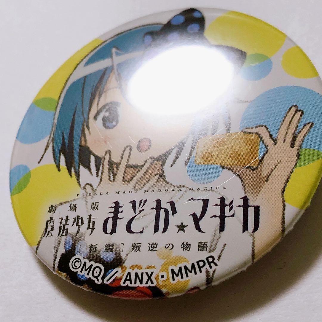 まどマギ さやか C86 コミケ ローソン チーズ 缶バッジ