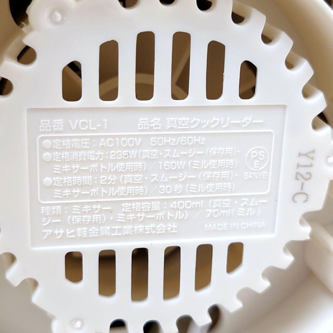 M1210C1 未使用★ドクタースムージー VCL-1 動作確認済み