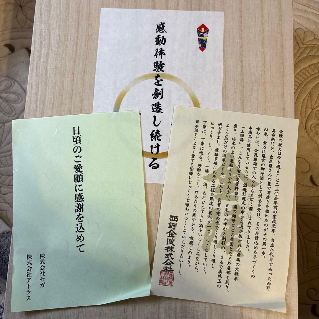 SEGA ATLAS 日本酒 2本セット 木箱入り