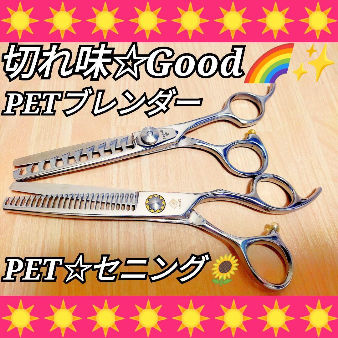 プロ用ペットセニングシザーブレンダーブレンディングトリミングママミングスキバサミ