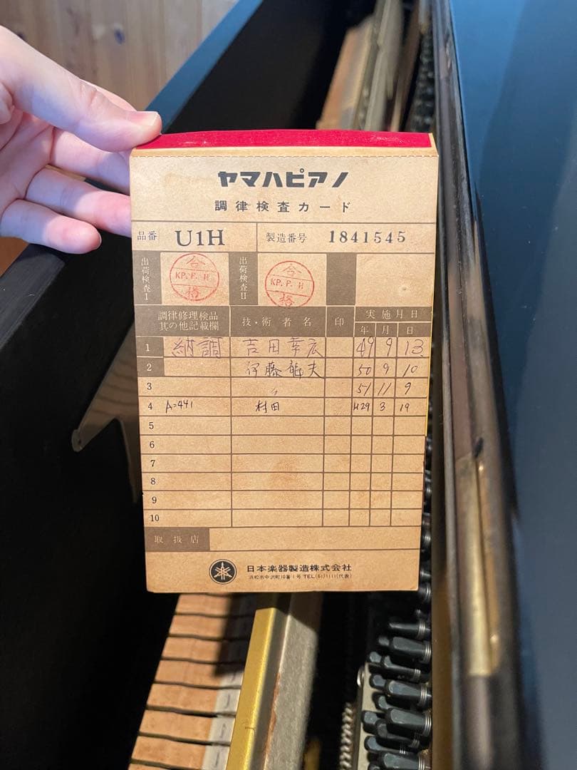 YAMAHA アップライトピアノ+トムソンピアノ椅子+インシュルーター