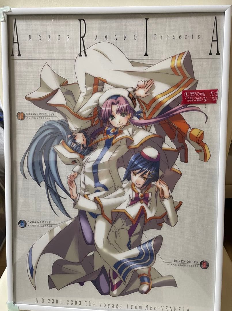 ARIA 公式クリアポスター 2枚セット　額装品【A3サイズ】