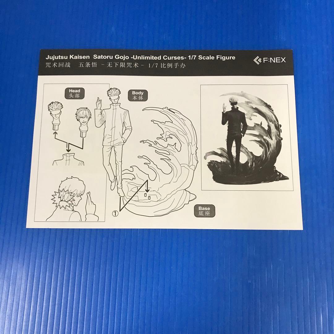 五条悟 無下限呪術 「呪術廻戦」 1/7 塗装済み完成品 F：NEX限定