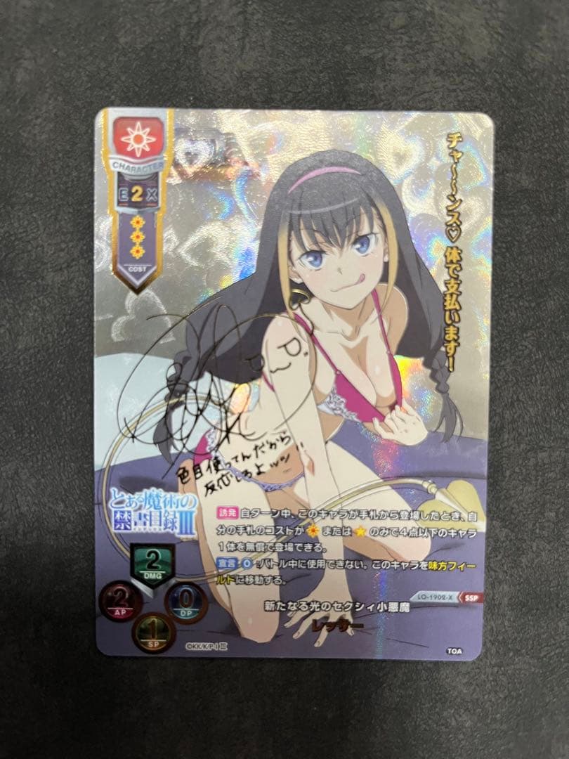 lycee 4月20まで限定販売　レッサー