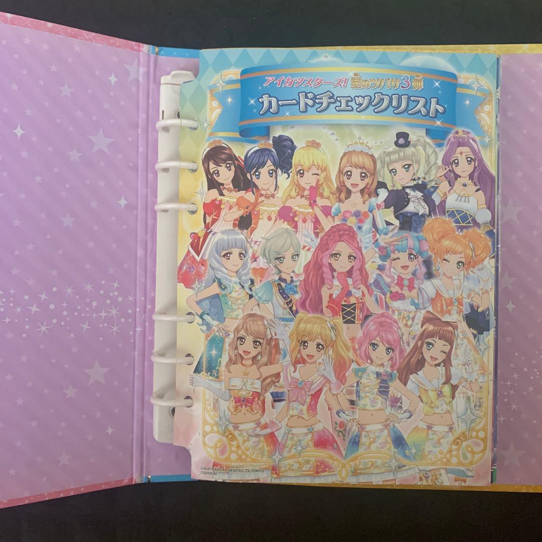 アイカツカードセット　ファイル付き