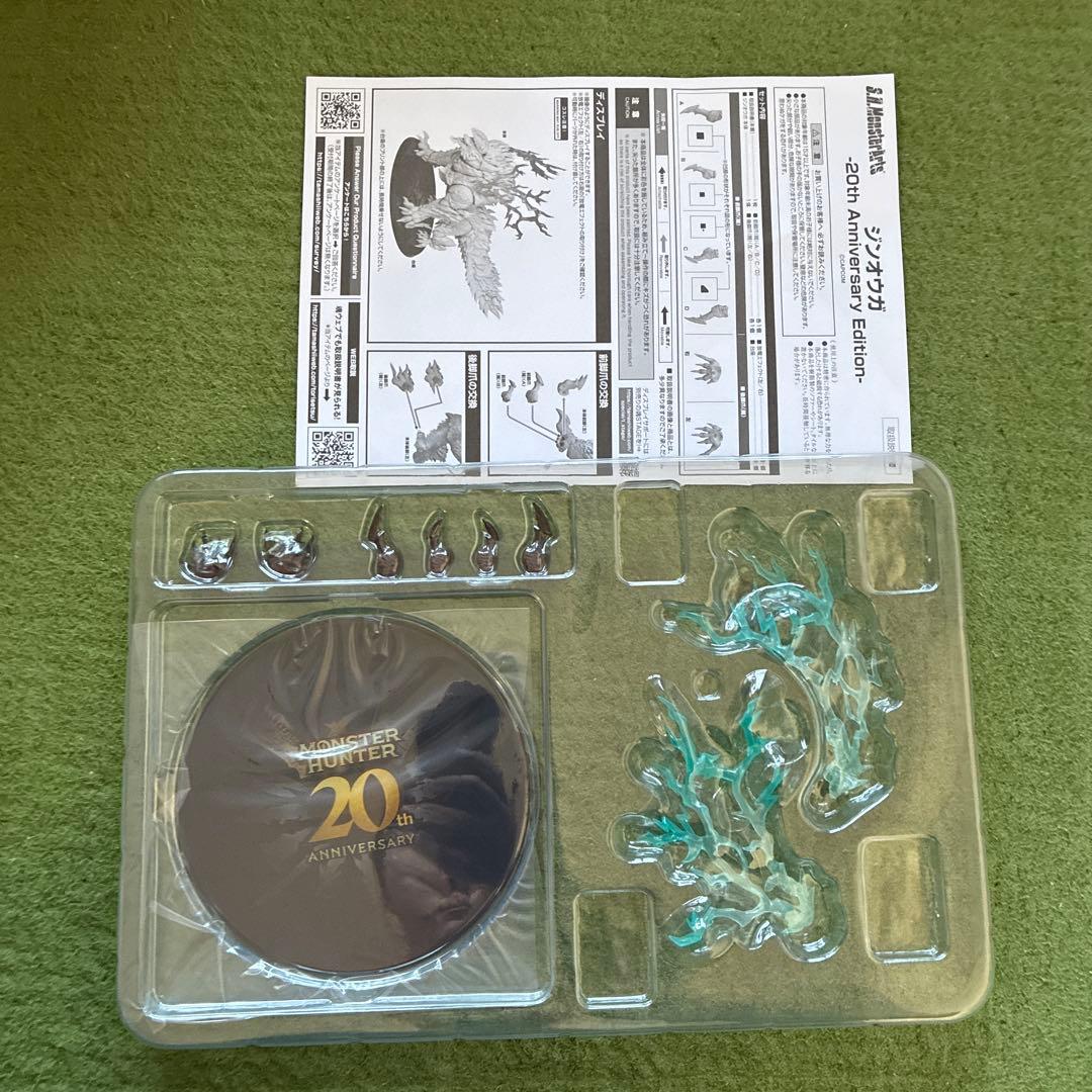 SHモンスターアーツ ジンオウガ　20th