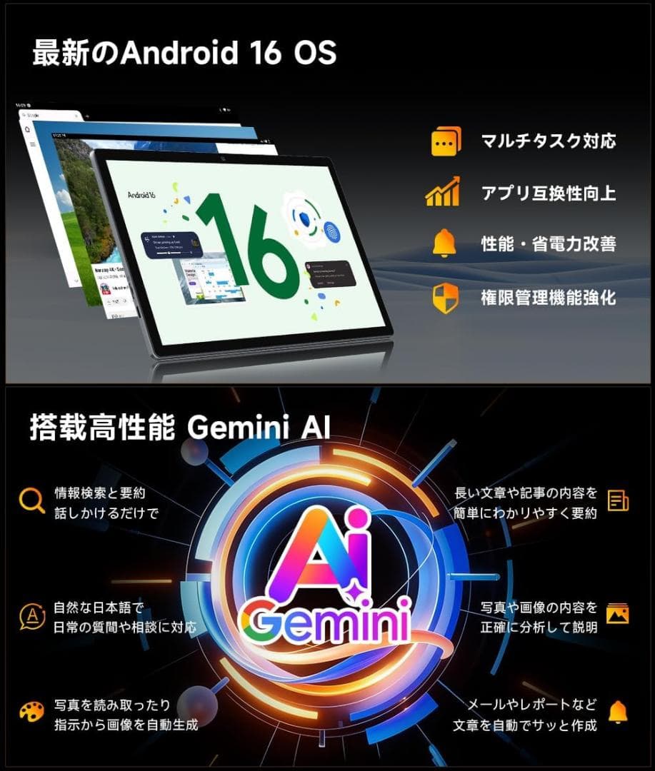 タブレット Android 16強化版 24GB+64GB 10インチ