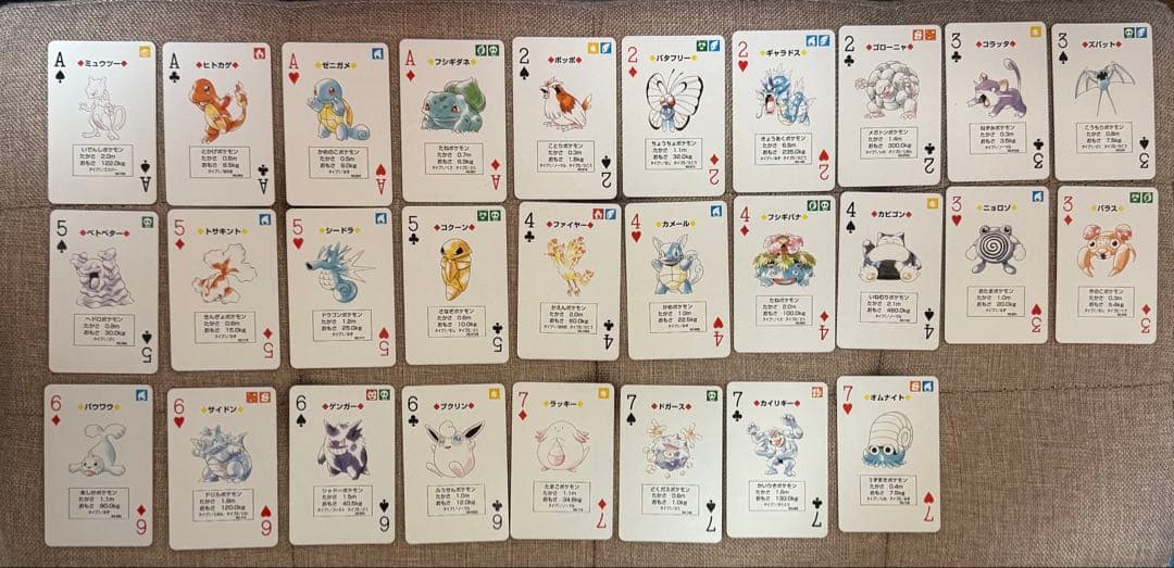 ポケモン名トランプ チャリザード 1996年製 早いもの勝ち‼️値下げ可能です！