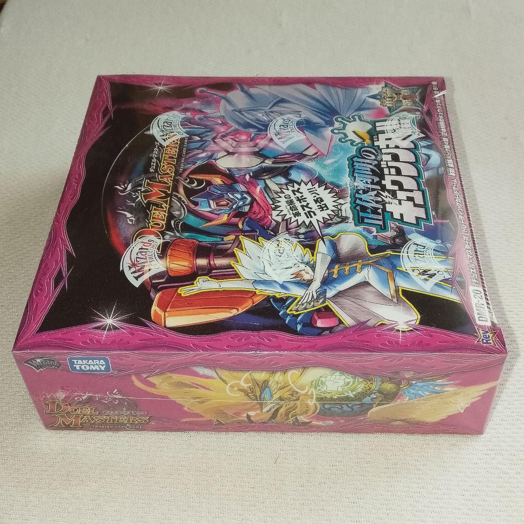 デュエル・マスターズ 革命 第4章 正体判明のギュウジン丸 BOX DMR-20