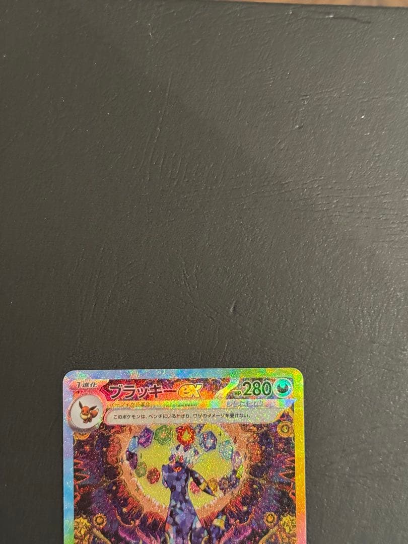 【ワンオーナー品】 ブラッキーex sar