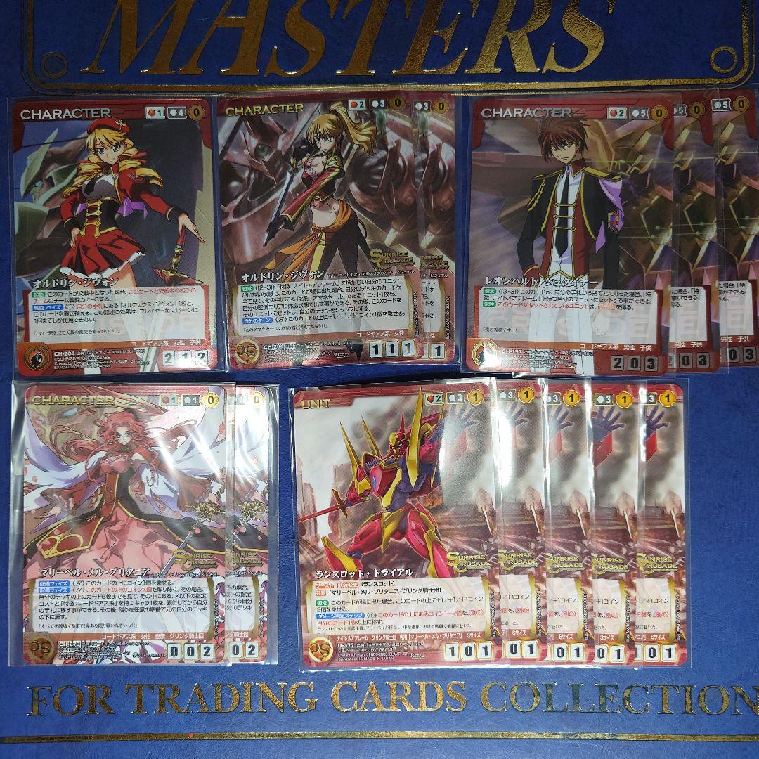 コードギアス　双貌のオズ一式　クルセイド