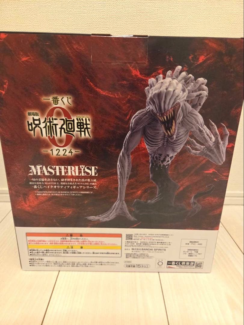 呪術廻戦0 一番くじ　C賞　リカ　フィギュア