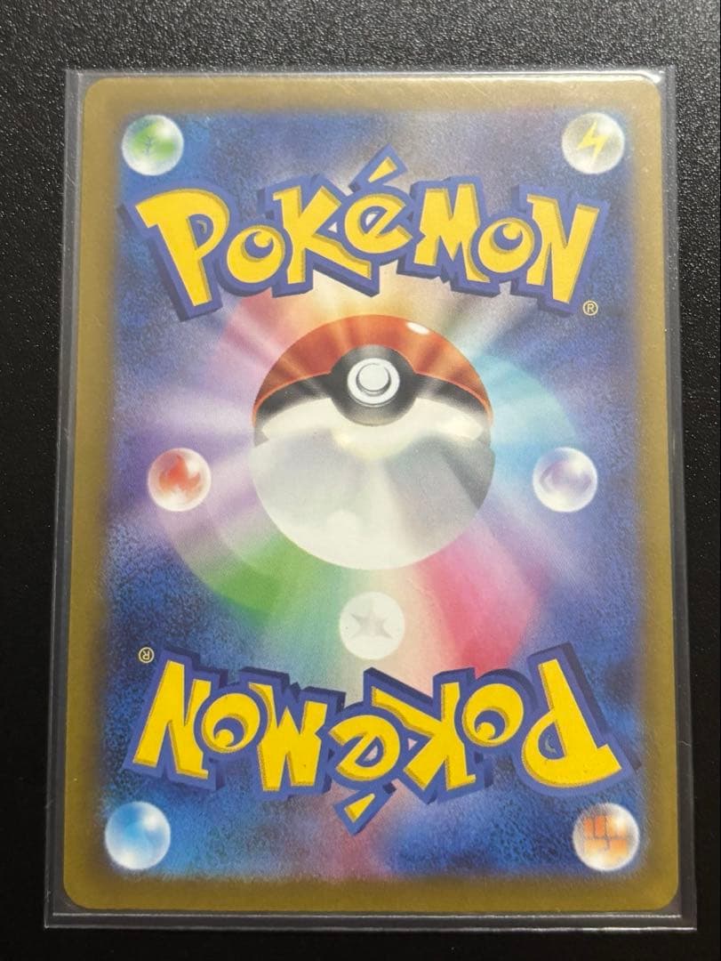 メガゲンガーex SAR [M2a 240/193] おまけ付き