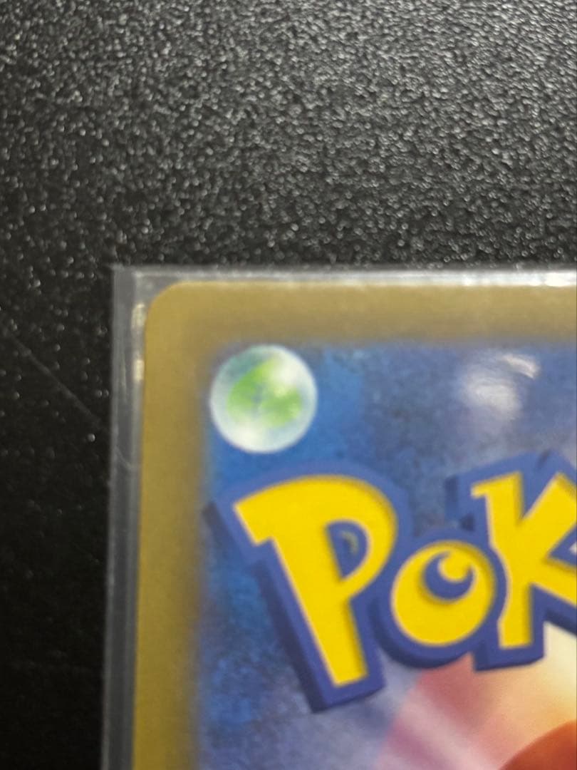 メガゲンガーex SAR [M2a 240/193] おまけ付き