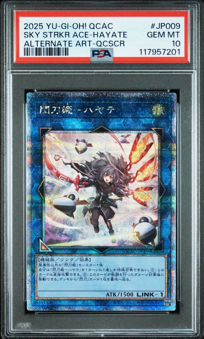 【PSA10】閃刀姫 連番 レイ ハヤテ カガリ シズク 絵違い 25th
